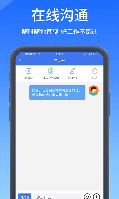 校才网高校人才网3