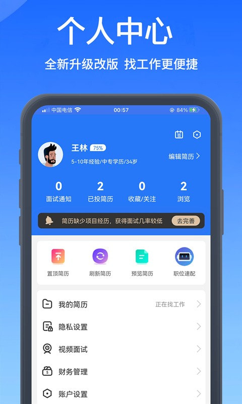 校才网高校人才网2