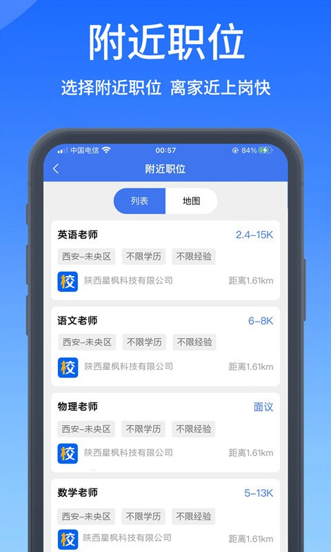 校才网高校人才网0