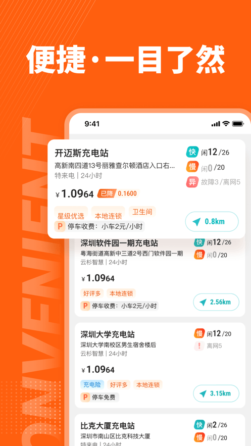 能链智电1