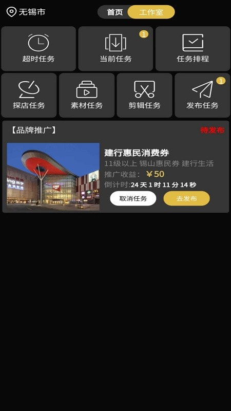 达人令4