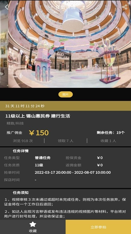 达人令3