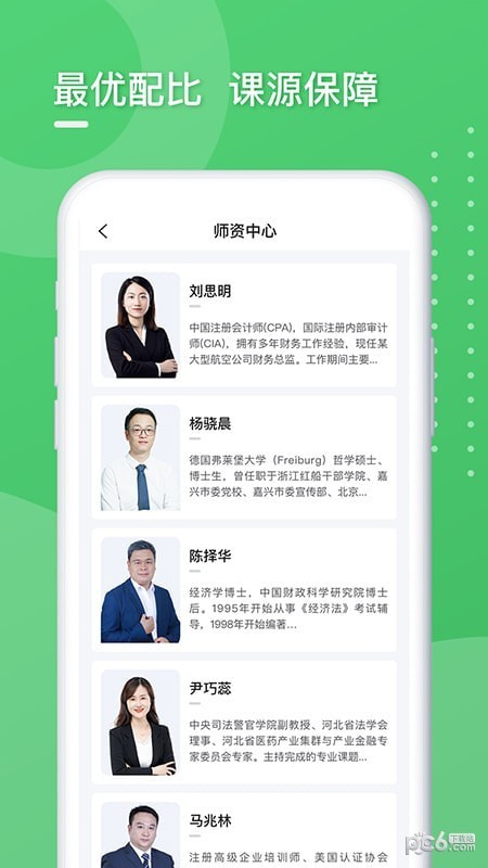 东奥专技在线3