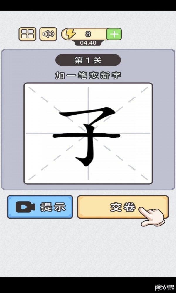 嗨答题2
