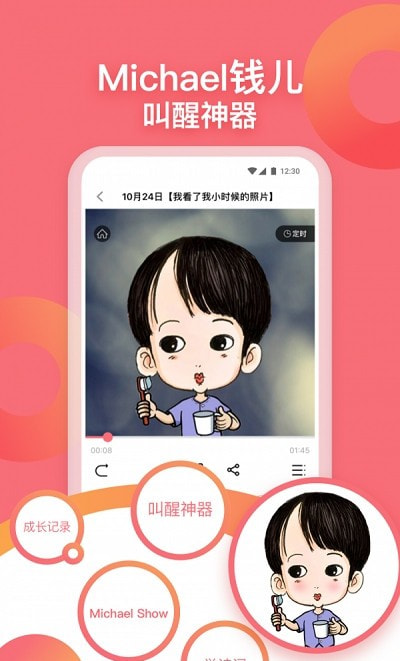 钱儿爸（儿童启蒙）1