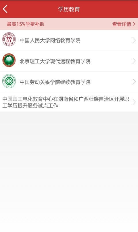 职工驿站(职工技能学习平台)2