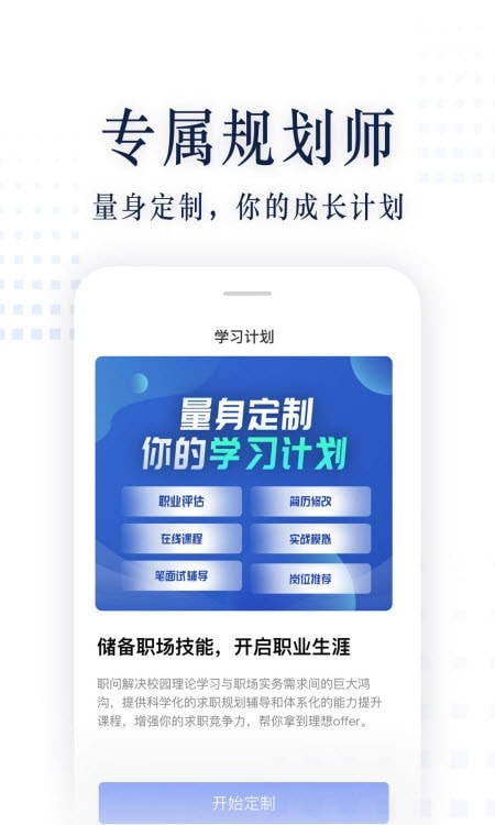 职问2