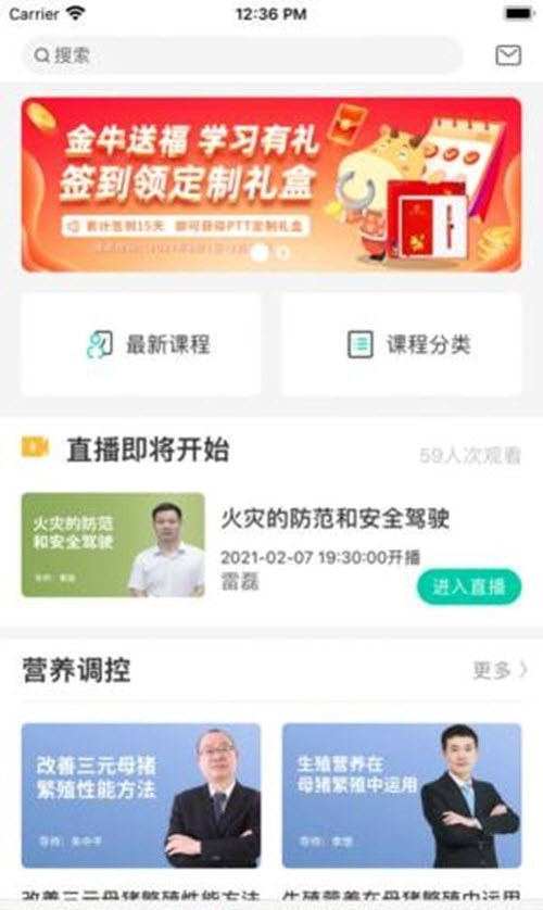 养猪学习院0