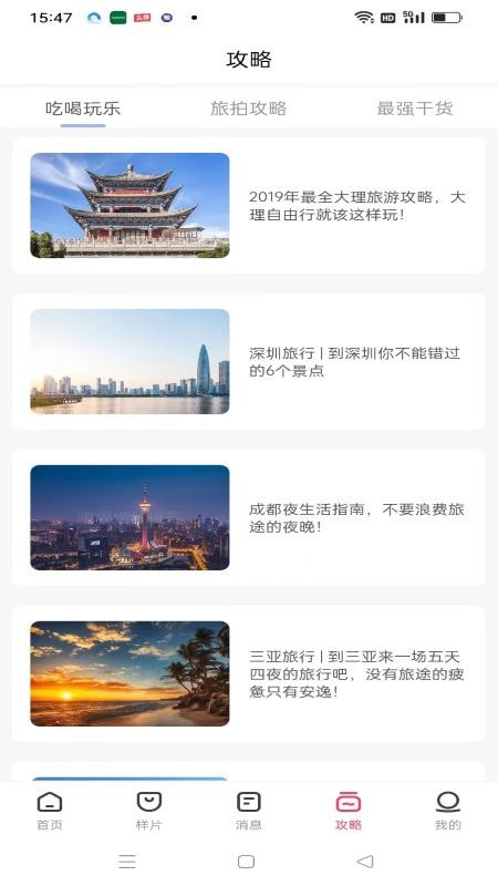 卡卡旅拍博士3