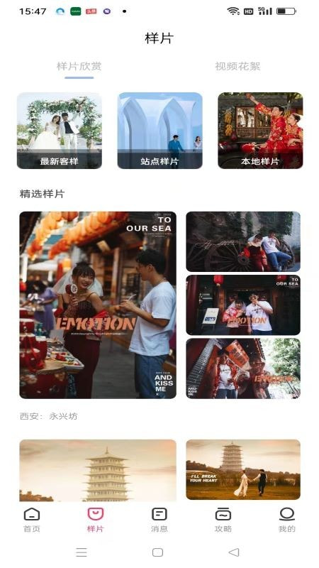 卡卡旅拍博士2