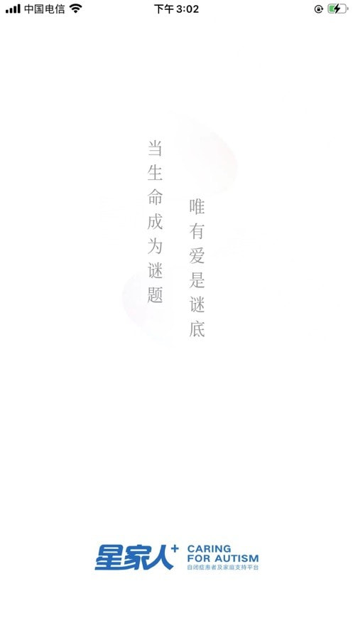 星家人2