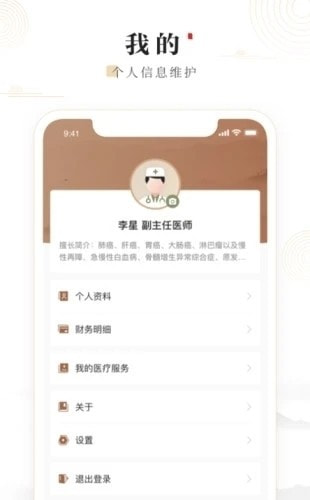 豫中一医生端0