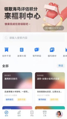 海马轻帆app下载2