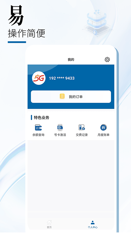 中国广电3