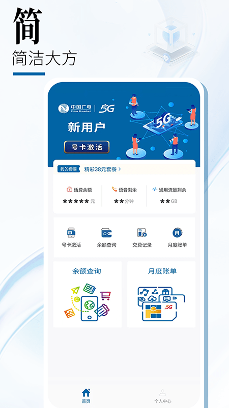 中国广电1
