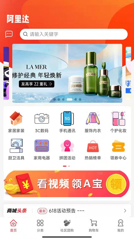 阿里达新零售3