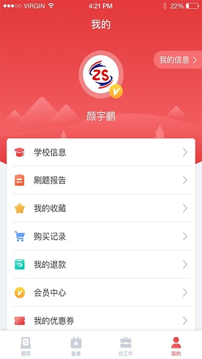 教师招聘考试(中师教师)2