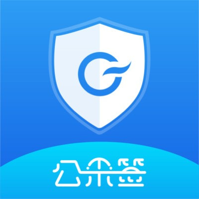 公采签正版下载中文版