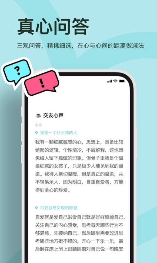 奶盖交友2