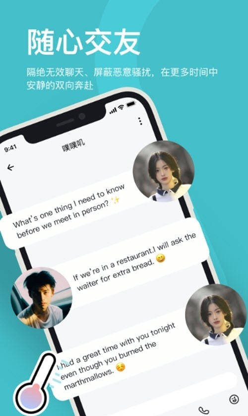 奶盖交友1