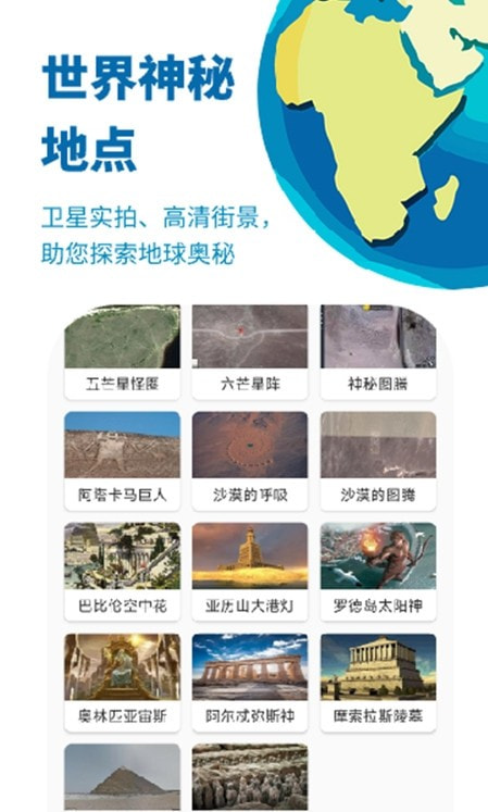 音妙3D地球景点(旅游攻略)0