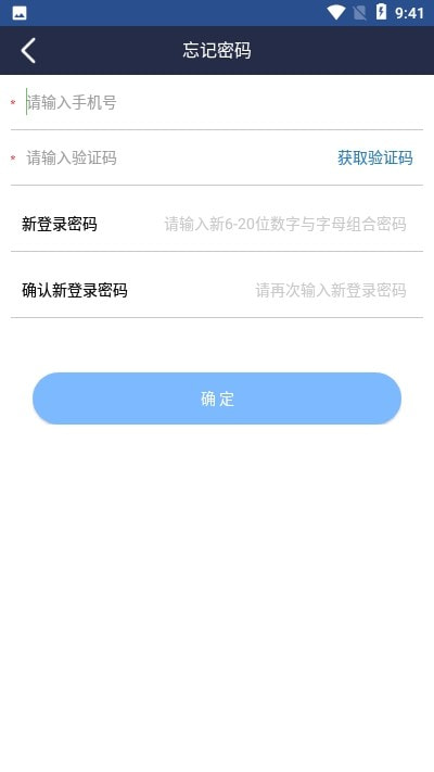 民航运行态势监控2