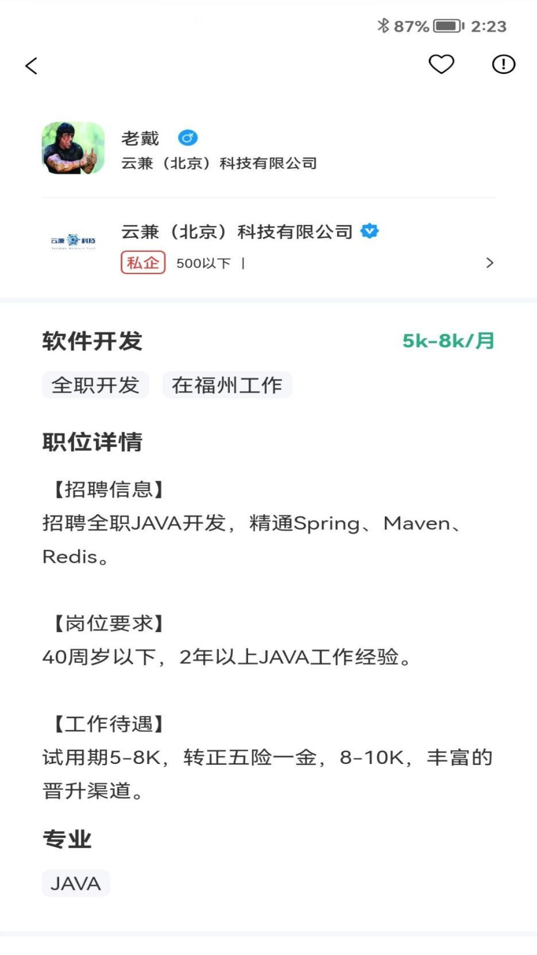 轻享兼职0