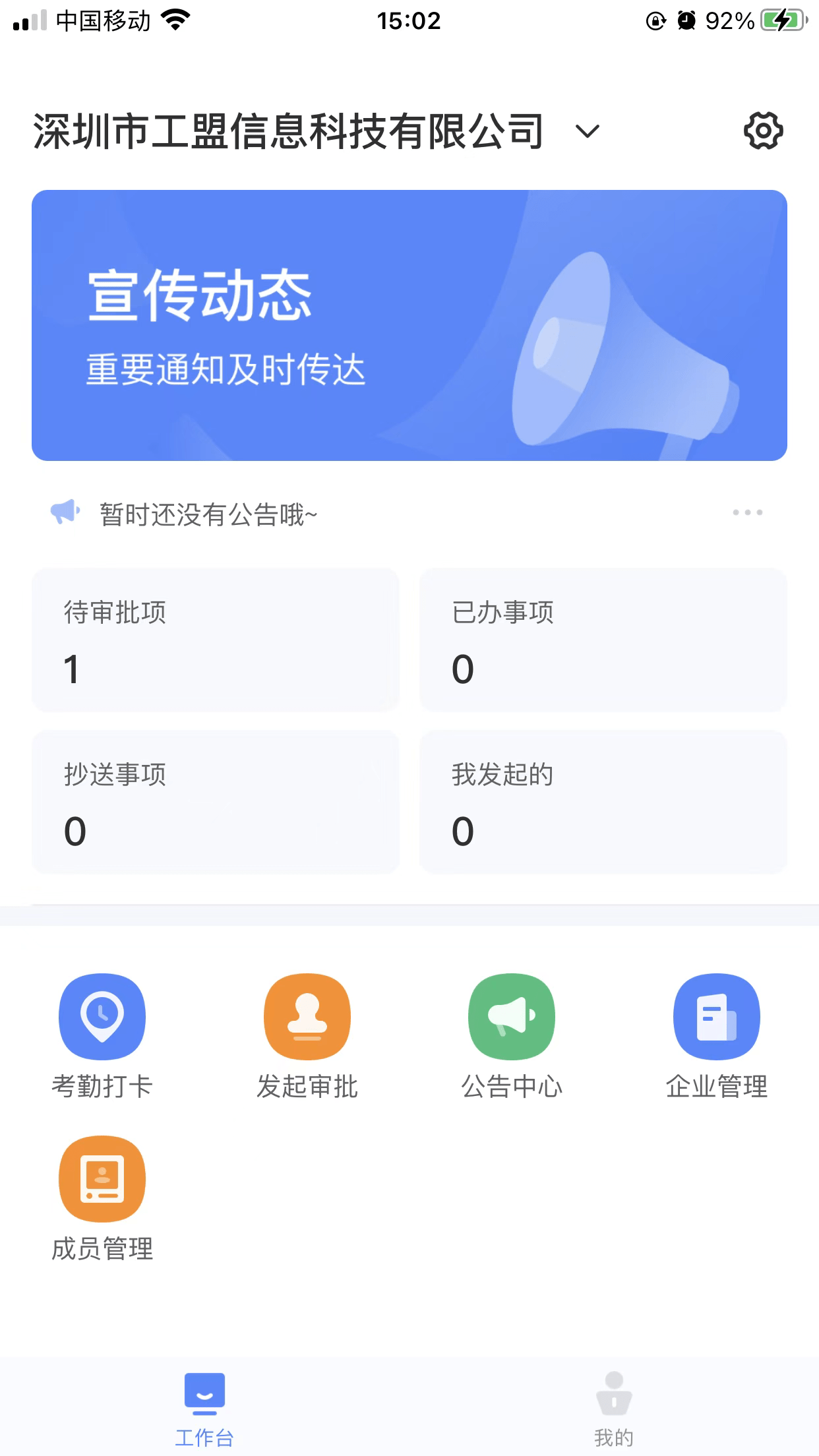 匠工帮0