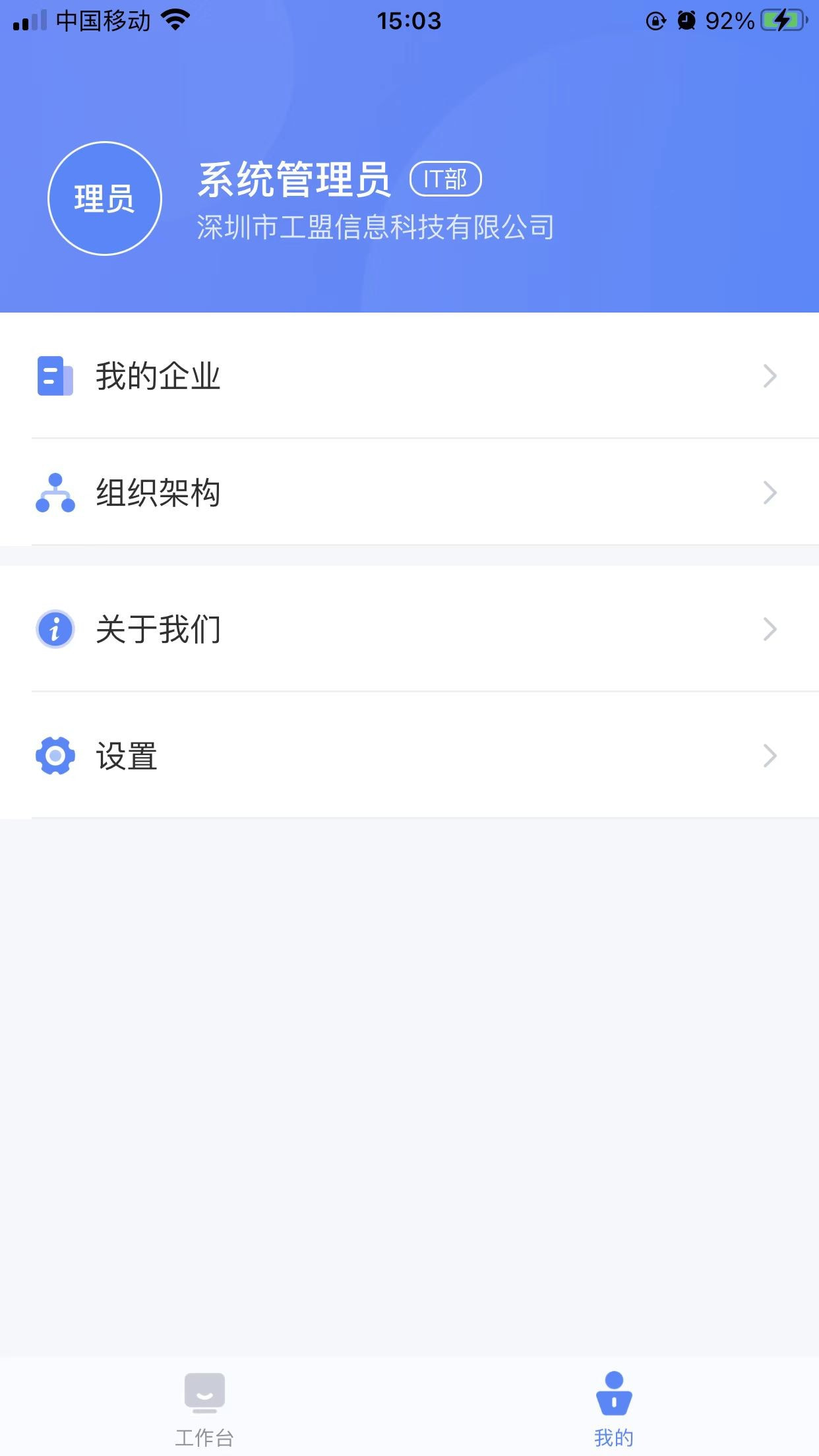 匠工帮2