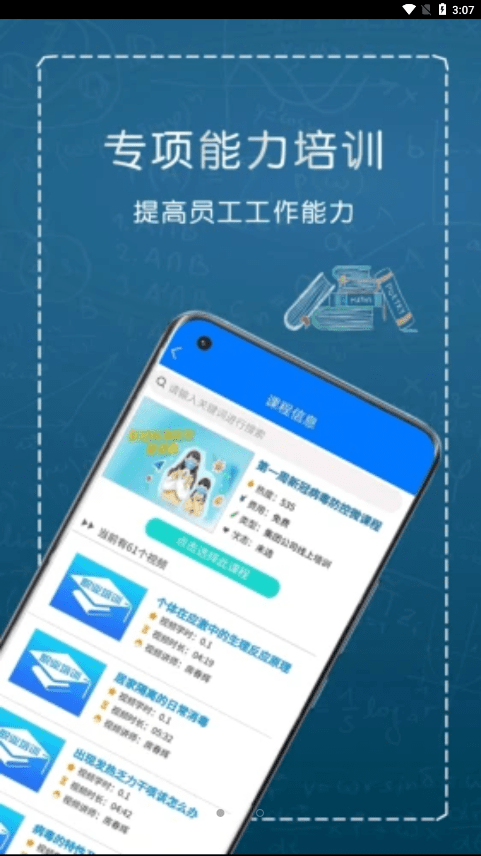 e职学2