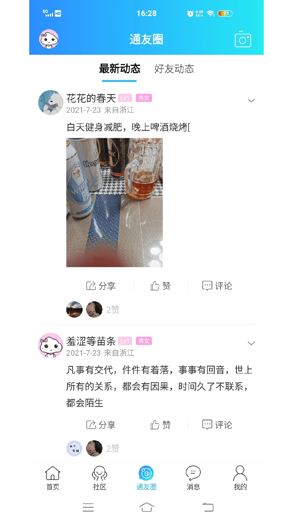 上饶通2