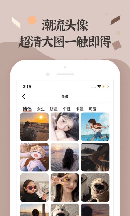 炫酷字体更换2