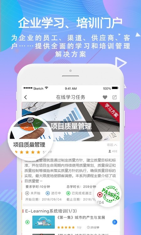 时习移动学习1