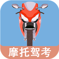 摩托车驾照一点通(摩托车驾驶考试题)手机正版下载