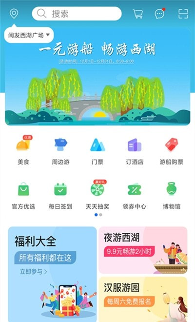 山水途旅游0
