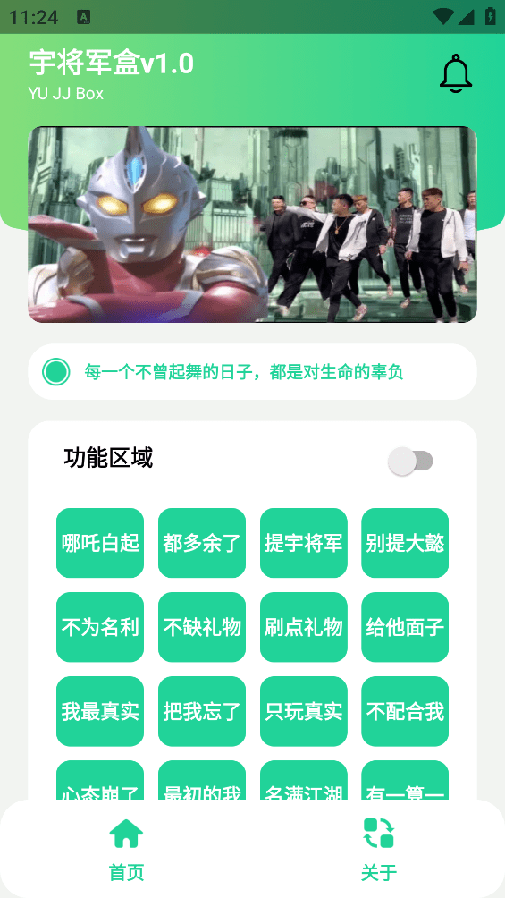 宇将军盒3