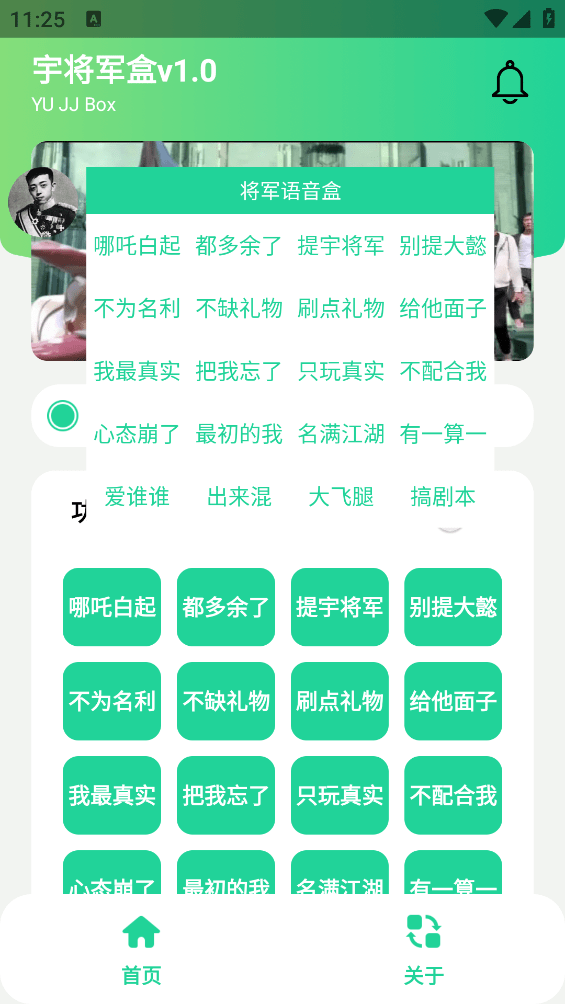 宇将军盒2