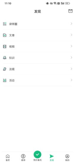 律淘淘法律平台3