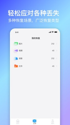 蜻蜓数据恢复4