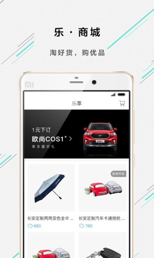 欧尚汽车最新版(欧尚Style)3