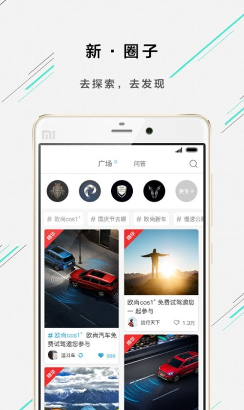 欧尚汽车最新版(欧尚Style)1