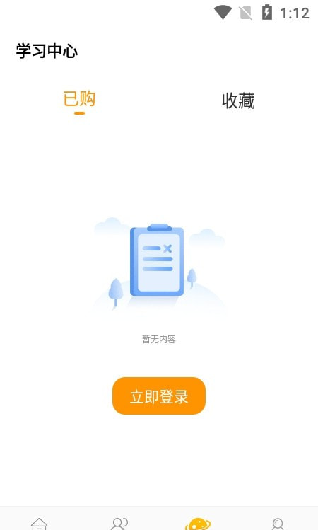 技能成才(技工学习)1