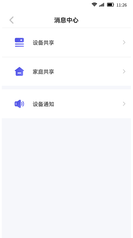 慧家生活2