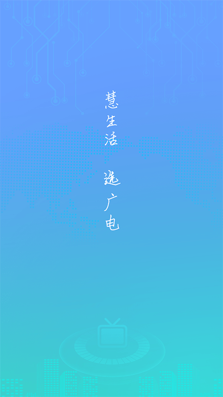 慧家生活0