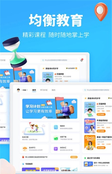 小新课堂HD1