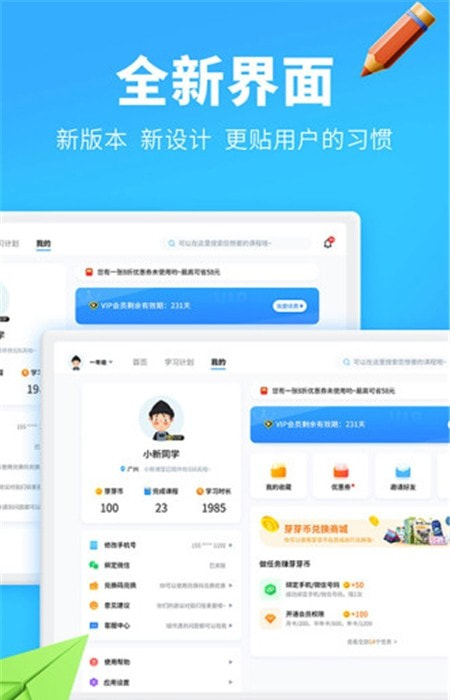 小新课堂HD0
