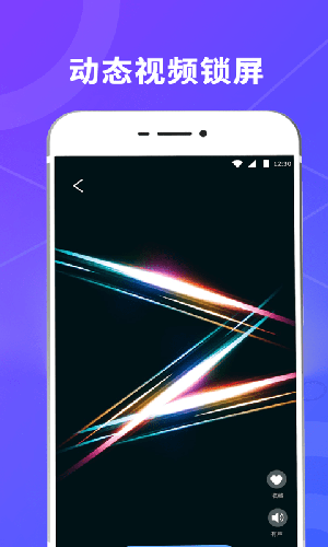 一键酷锁屏0