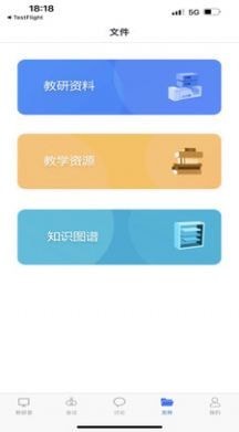 知谱教研1