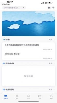 知谱教研0