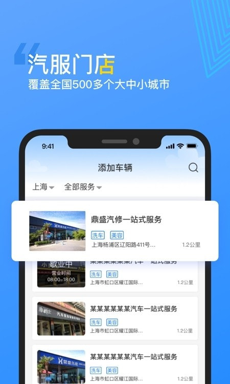 车车佳手机2